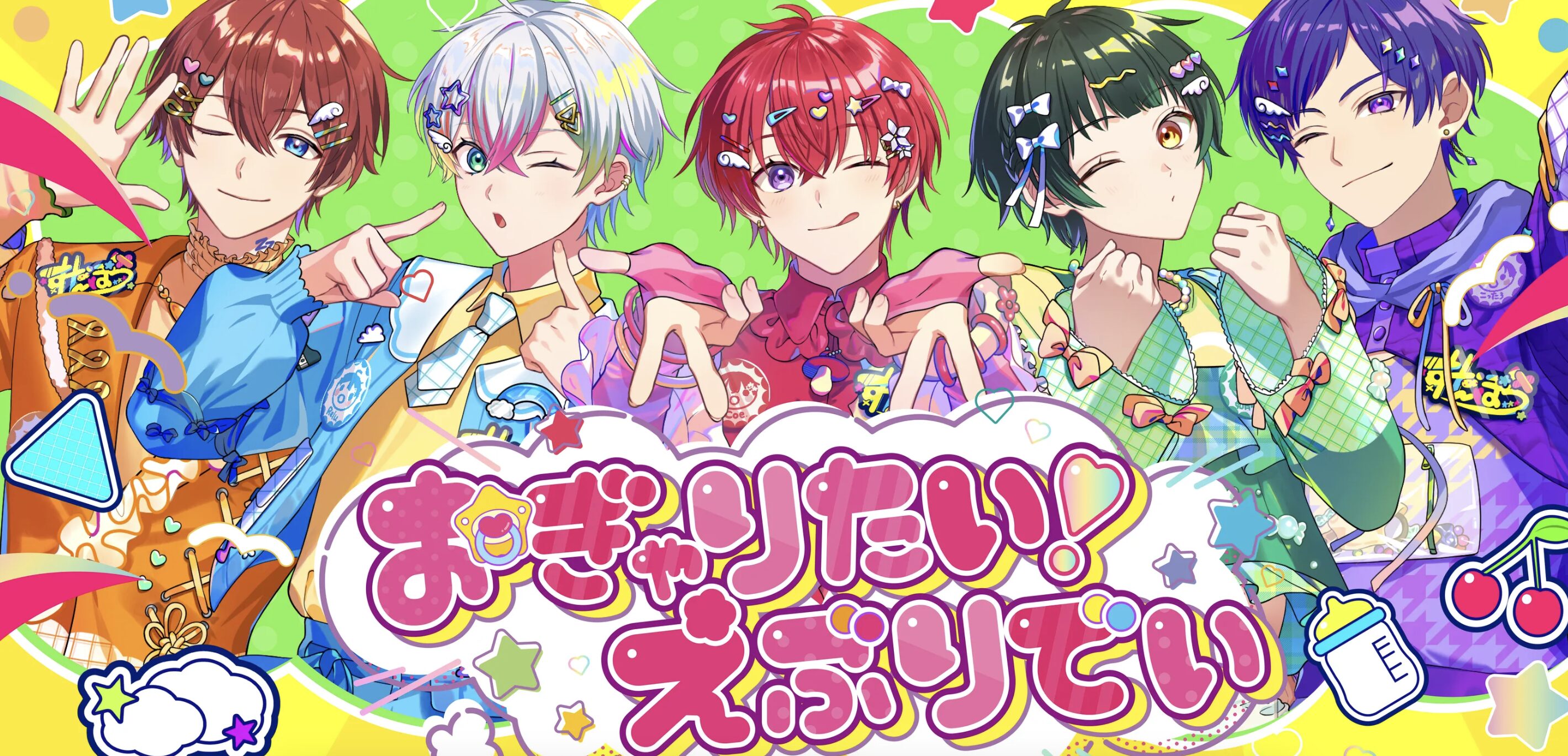 すたぽら様の2nd Single「おぎゃりたい！えぶりでい」のLPデザイン制作 